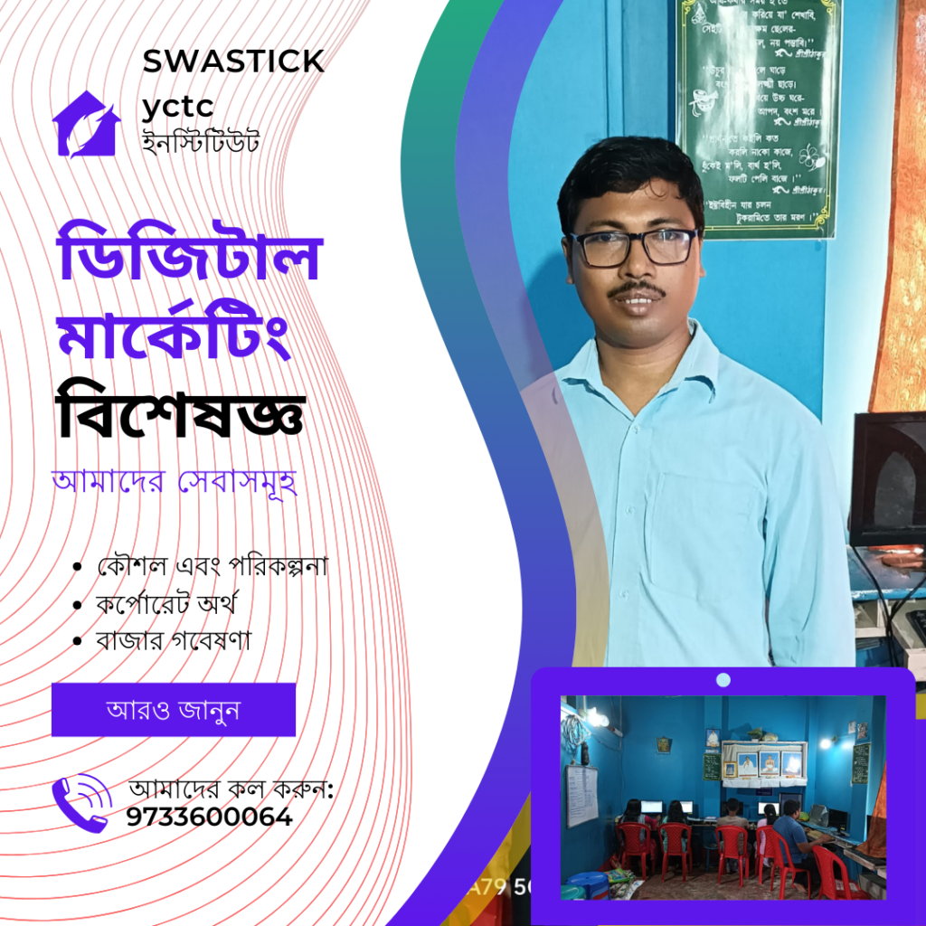 Digital Marketing Course