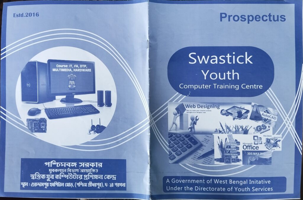 Swastick Youth Computer Training Centre (Government)