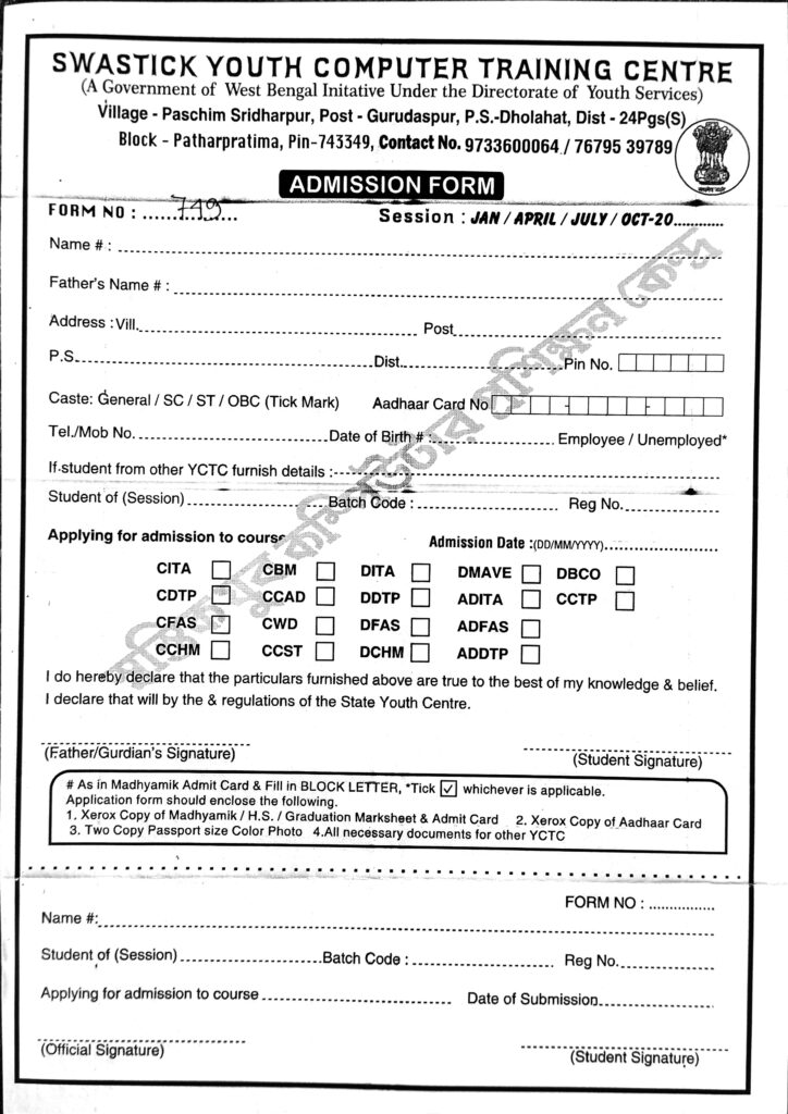 Swastick Youth Computer Training Centre (Government)